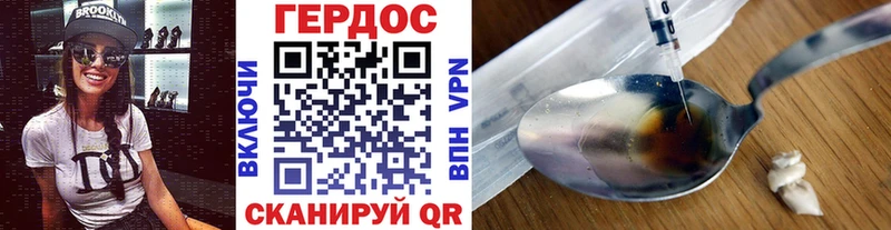 мега зеркало Гусиноозёрск ГЕРОИН белый наркошоп