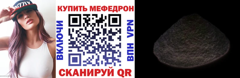 МЕФ VHQ  Гусиноозёрск 